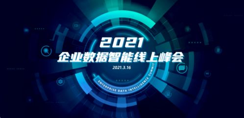 新突破！2020中国半导体年度一级市场投资超1400亿元，智慧亿企引领产业新浪潮