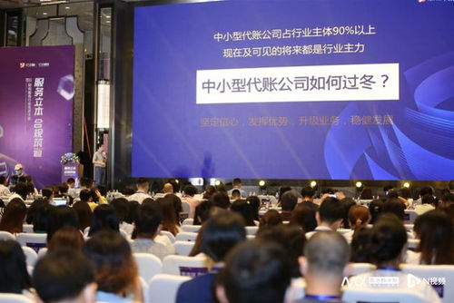 中小企业财税服务需求分析报告 存量竞争时代下，代账行业如何借力智慧亿企破局？