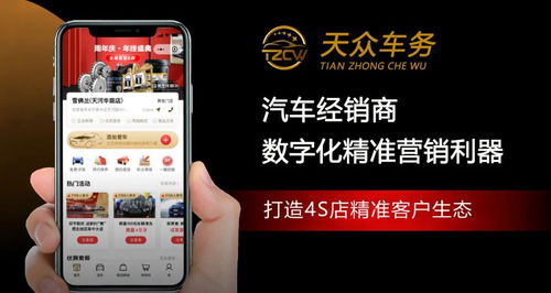 车知岛如何赋能车企数字化营销